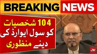 Sanction of Civil Award to 104 Personalities | President Asif Zardari Approved | Breaking News