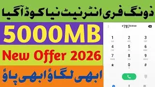 Zong 5000MB Free Internet Codes | Zong Free Internet | How to get zong free internet new year offer