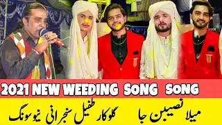 Singer Tufail Sanjrani | Mela Naseeban Ja  | Sindhi Song 2022 | SuchExpress Entertainment