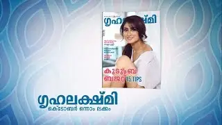 Grihalakshmi October 1st Issue Ad ft Deepti Sati