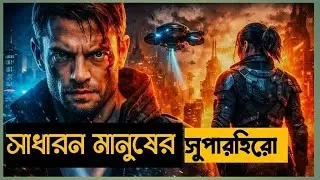 নতুন সুপার হিরো মুভি || New Hollywood Movie Explanation || New Movie || 