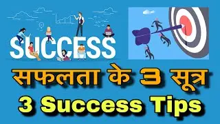 THREE GOLDEN RULES FOR SUCCESS | NETWORK MARKETING | INSPIRATIONAL