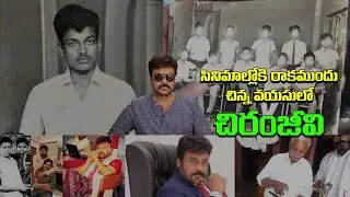 Megastar Chiranjeevi Rare and Unseen Pics | Chiru Childhood Photos | OK TV