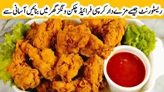 crispy fried chicken wings recipe|kFC style chicken wings|Easy chicken wings|contemporary cuisines||