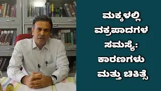 What is clubfoot and how is it treated? | Vijay Karnataka