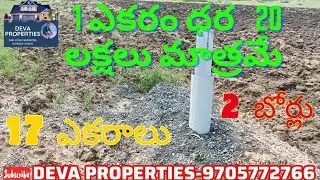 Black Soil 17 Acers Agriculture Land For Sale Bangarigadda,Chandur,Nalgonda District #2Bore #PN_768 