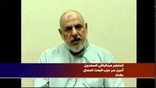 اعتقال القيادي السابق في حزب البعث عبد الباقي السعدون