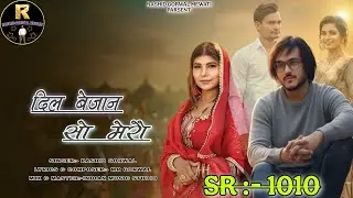 SR-1010|दिल बेजान सो मेरो|Singer:-Rashid-Gorwal|New Mewati Song-2026|Official Mewati Audio| Sam Sana