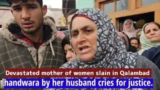 Devastated mother of woman slain in Qalambad Handwara by her husband cries for justice.