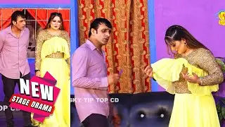 Ali Naz and Kiran Khan | New Stage Drama | Dag Mag Dolan 2 | Comedy Clip 2025 #stagedarama #comedy