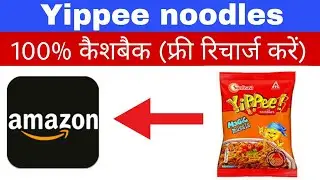 Yippee noodles 100% Cashback| Free recharge | Redeem gift vouched code on Amazon