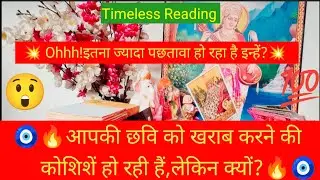 🧿🔥आपकी छवि को खराब करने की कोशिशें हो रही हैं,लेकिन क्यों?🔥🧿#shivshakti #radhakrishna #divine #viral