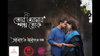 শ্রীজিত x জয়ীতা || 4K Cinematic Pre Wedding Video | KOLKATA | Wedding Wows Official || 7003491592