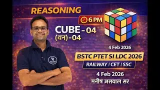 Cube (घन) &ndash; 04 | Reasoning Class | BSTC PTET SI LDC | 6 PM | Manish Aswal Sir