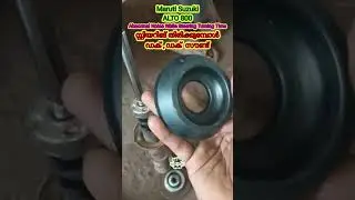 Abnormal Noise While Steering Turning I സ്റ്റിയറിങ് തിരിക്കുമ്പോൾ ഡക്, ഡക് സൗണ്ട്  I Alto800 #noise
