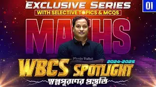WBCS Prelims 2024 Maths Part 1 | Selective Topics & MCQs | WBCS 2024 Maths | WBPSC Wallah