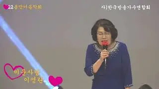 초대가수#이영란#미운사람(원곡,진미령)