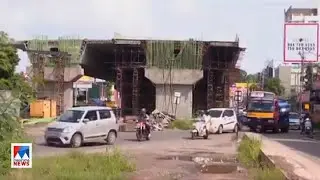 രൂക്ഷ ഗതാഗതക്കുരുക്ക്; ഇടപ്പള്ളിയില്&zwj; മിനി ഫ്ലൈഓവര്&zwj; പണി തുടങ്ങി  | Edappally Flyover