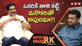 BRS MLA Pilot Rohith Reddy Reaction On Farm House Incident || Open Heart With RK || OHRK