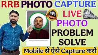 RRB Photo Upload Problem || RRB Photo Capture Problem || RRB Live Photo Upload Problem || Live Photo