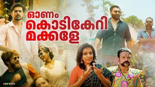 ഓണം കൊടികേറി മക്കളേ | Onam Mood | Audio Jukebox | Malayalam Onam Jukebox | Festival Songs