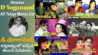Director D Yoganand All Telugu Movies List | Director yoganand telugu cinemalu |Director D Yoganand