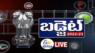 Union Budget Explained | Live Updates | కేంద్రబడ్జెట్&zwj; 2022-23 | విశ్లేషణ || LIVE