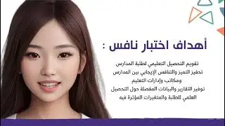 إذاعة اختبار نافس