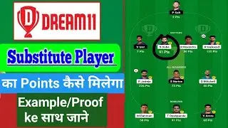 Substitute player in dream11 | How to use impact player in dream11 | substitute players