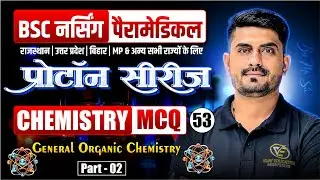 Chemistry GOC Mcq For BSc Nursing Exam | BSc Nursing Exam Chemistry GOC Mcqs By MR Sir