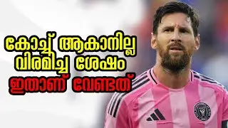 Lionel Messi confirms retirement plans in surprising claim | Sports Cafe Football #lionelmessi