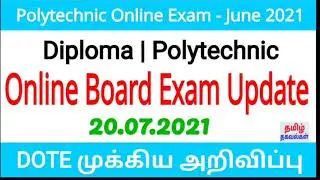 Polytechnic Online Exam today latest update 20.07.2021 | Diploma news today | Diploma Arrear Exam