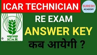 ICAR IARI Technician Answer Key 2023 | ICAR Technician Re Exam Answer Key | Technician T1 Answer key