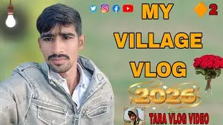 My Vlog Village Video 🤘💒 | 2026 Volg Video 😱vlogs new  Village 2026 #vlog #villagelife #villagevlog