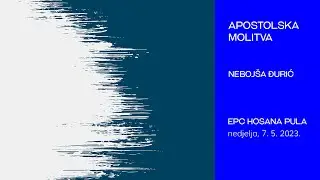 Apostolska molitva (Nebojša Đurić)