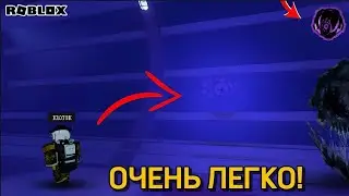 КАК ЛЕГКО ПОЛУЧИТЬ ОЧИВКУ &laquo;ГЛЮТОН ЗА НАКАЗАНИЕ&raquo; В РОБЛОКС ДАВЛЕНИЕ! ▶ГАЙД БЕЗ ВОДЫ