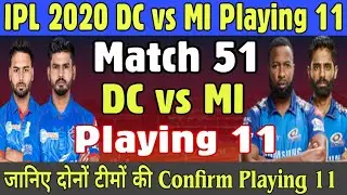 IPL 2020 Match 51 || Delhi Capitals vs Mumbai Indians Playing 11 || DC vs MI Playing 11