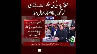 PM Azad Jammu Kashmir: People&rsquo;s Party Government Brings Back Public Trust