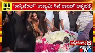 Confident Group Chairman CJ Roy Funeral In Few Minutes