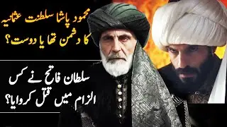 Mehmud Pasha History In Mehmet Fetihler Sultanı Season 3 | Who Was Mahmud Pasha | Roshni Light