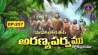Mahabharatham || Aranyaparvam || Sri P.Raghavendra || EP:257 || 03-11-2025 || SVBC TTD