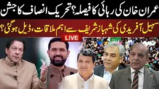 🔴LIVE | Sohail Afridi’s Important Meeting with PM Shehbaz Sharif | Imran Khan Free? | News One