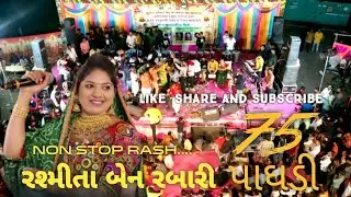 75 Paghdi Non Stop Ras | Rasmita Rabari | નોન સ્ટોપ રાસ | #rasmitarabari #youtube #gujarati