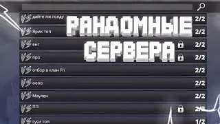 Что происходит в кастомных лобби в поливар 3 сезон | творю беспредел в polywar 3 season