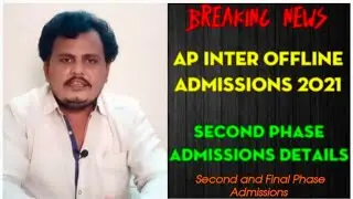 AP Inter Admissions 2021, Second Phase, #AP Govt, #Offline admissions @rajagopalreddykarveti