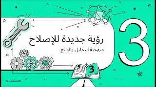 نقاش قديم باداة جديدة 