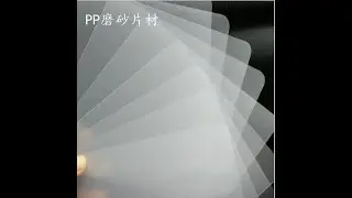 PET plastic sheets for printing packaging