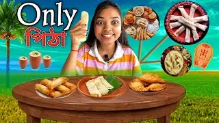 Guess The Different PITHA Challenge !