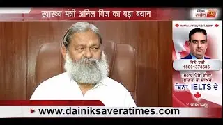 Anil vij statement- if I get angry then it is not easy to convince me