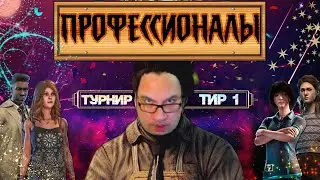 ELISEY CLIT - [DEAD BY DAYLIGHT] - ПРОФЕССИОНАЛЫ - №120
